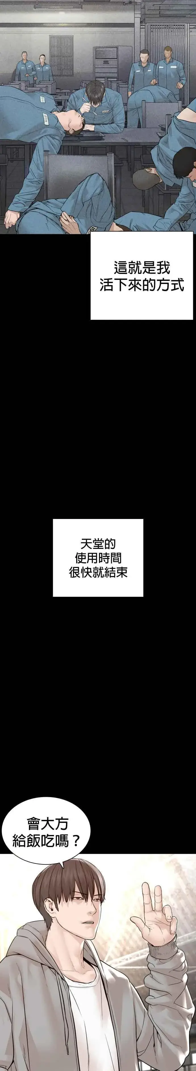 漫画《格斗实况》第212话 都不会饱呢第35张图