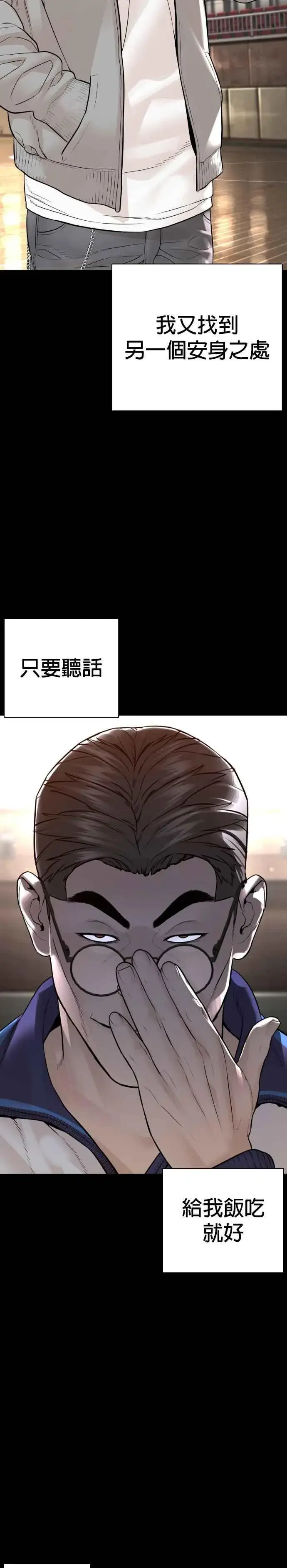 漫画《格斗实况》第212话 都不会饱呢第36张图