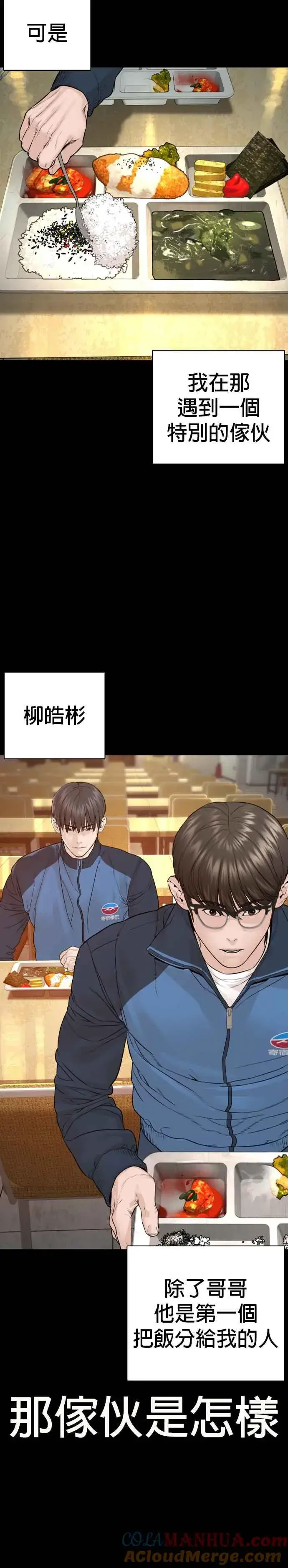 漫画《格斗实况》第212话 都不会饱呢第37张图