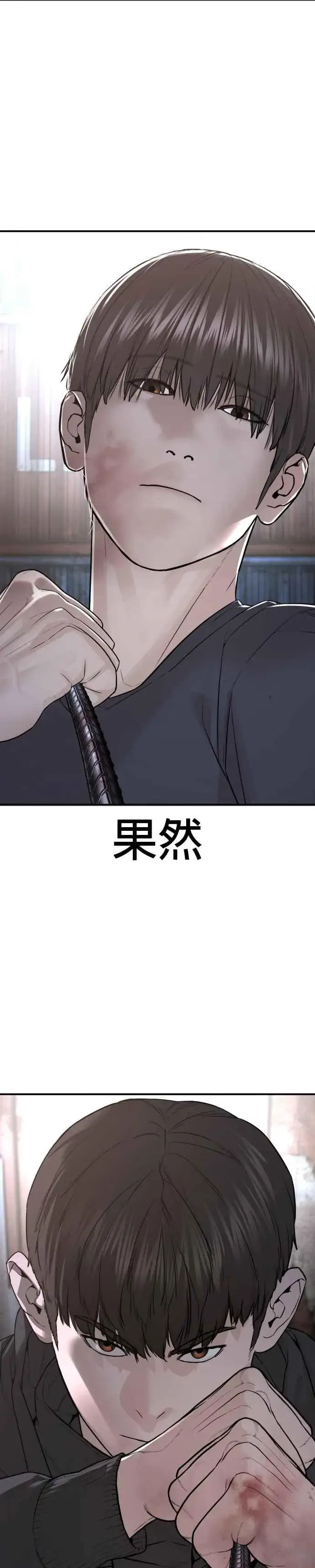 漫画《格斗实况》第212话 都不会饱呢第39张图