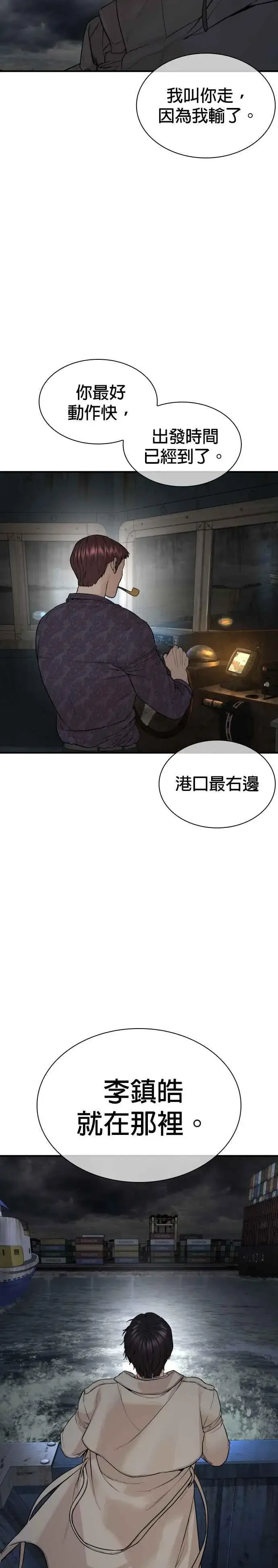 漫画《格斗实况》第212话 都不会饱呢第47张图