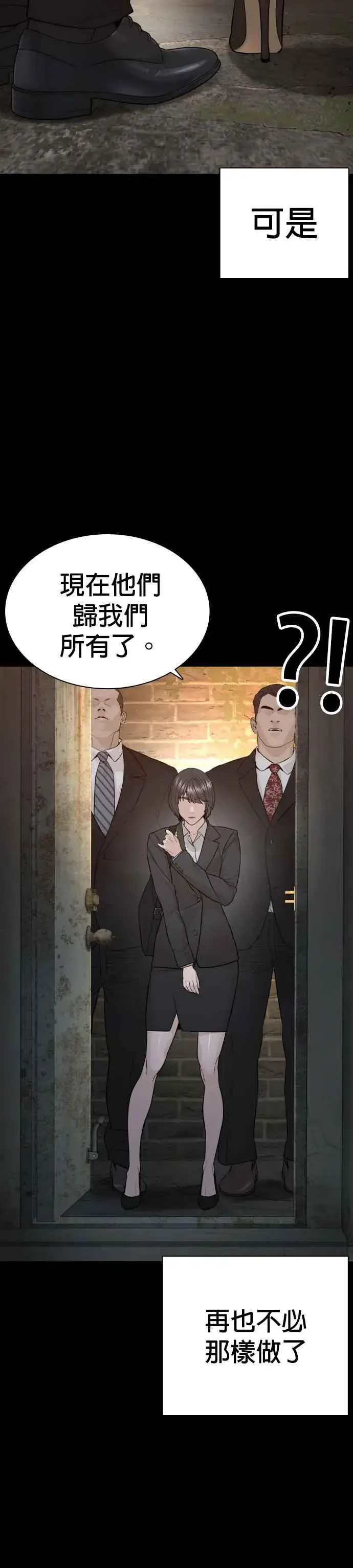 漫画《格斗实况》第212话 都不会饱呢第6张图