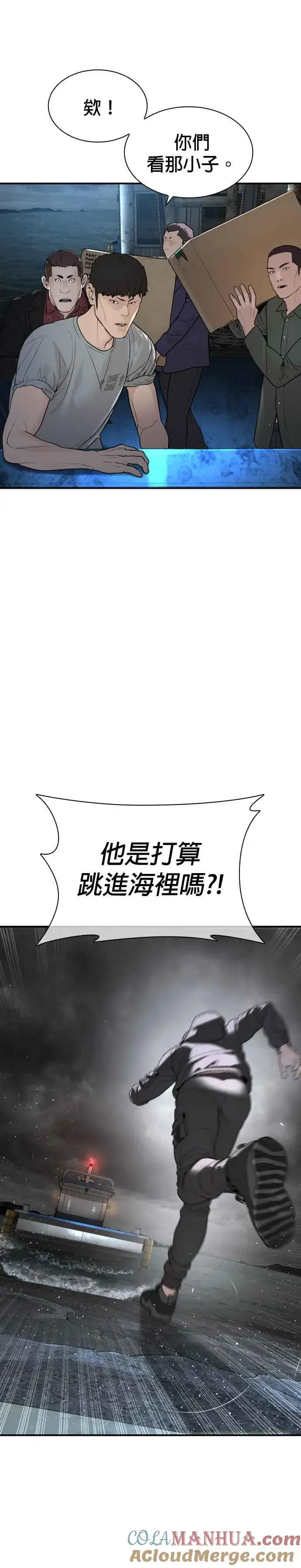 漫画《格斗实况》第213话 可以加快速度了第10张图