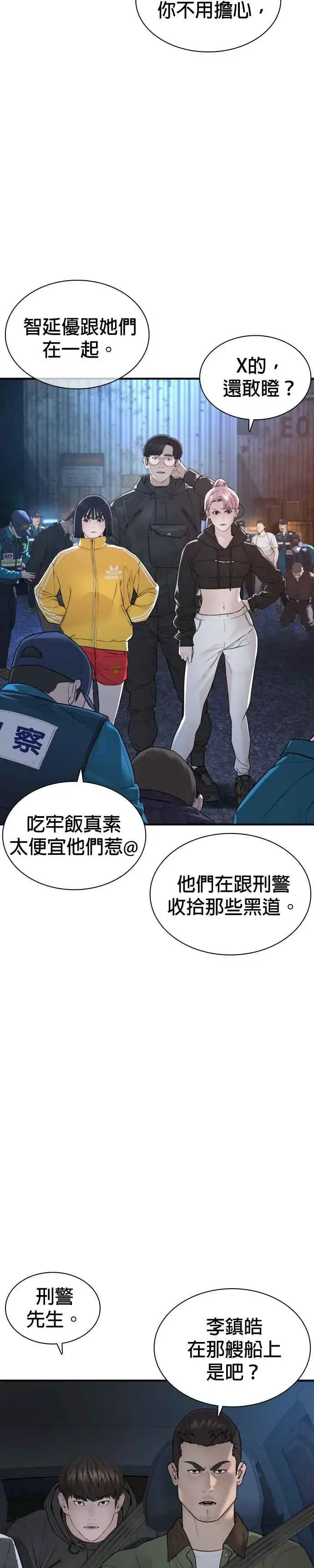 漫画《格斗实况》第213话 可以加快速度了第14张图