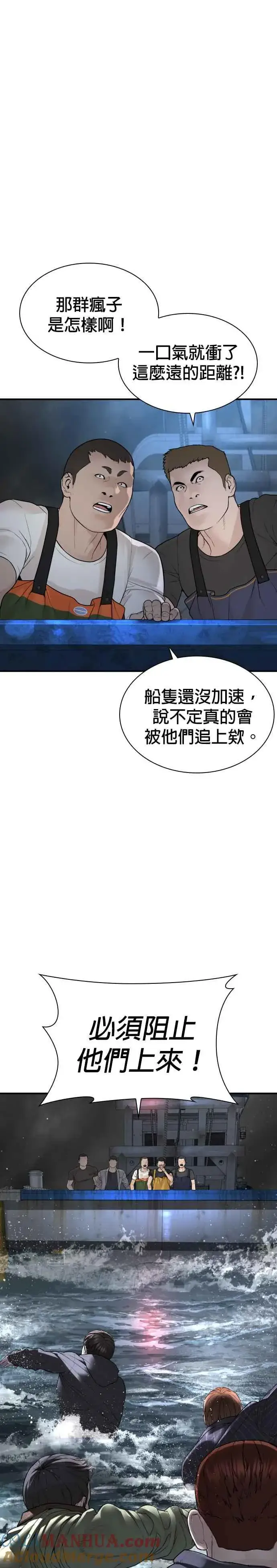 漫画《格斗实况》第213话 可以加快速度了第19张图