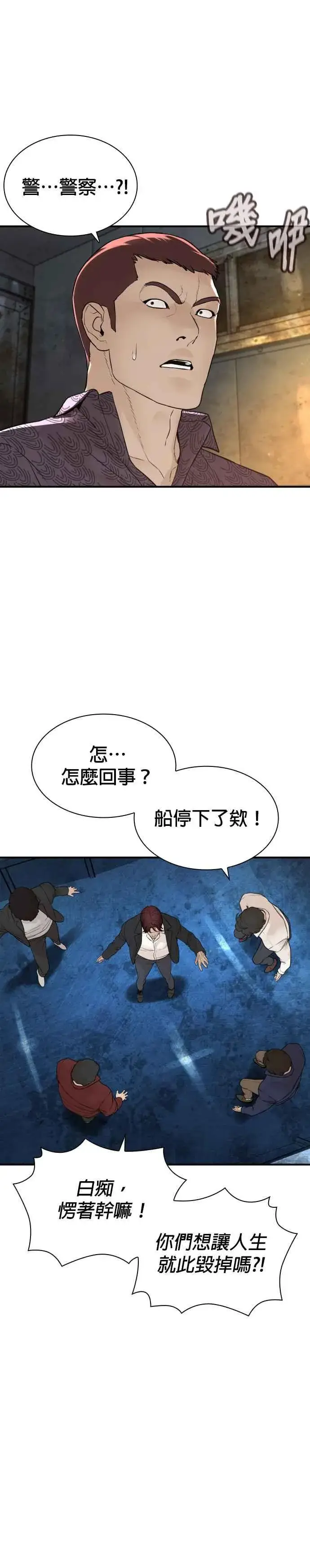 漫画《格斗实况》第213话 可以加快速度了第21张图