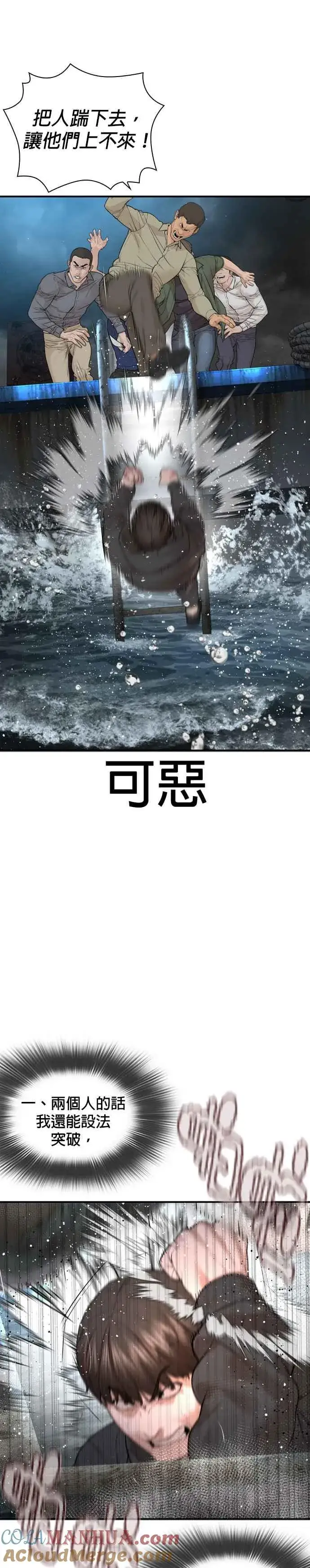 漫画《格斗实况》第213话 可以加快速度了第22张图