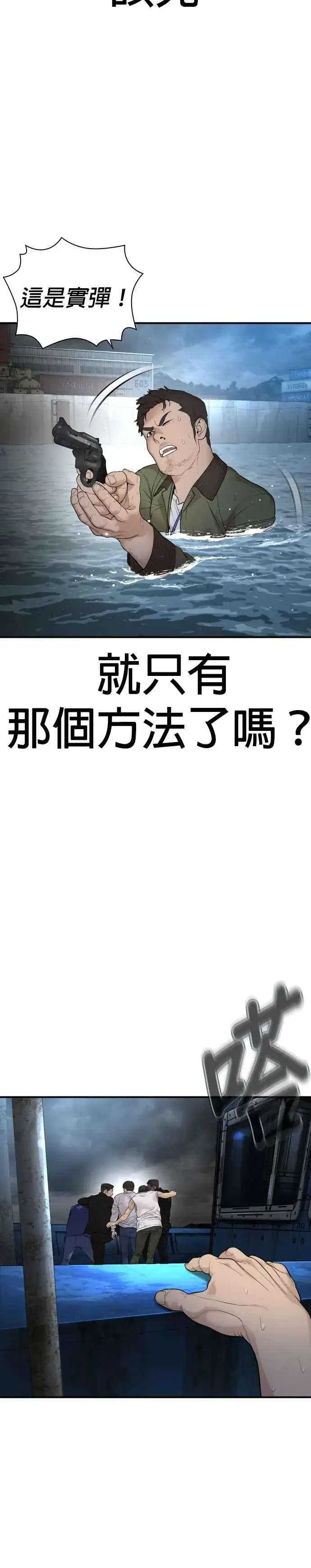 漫画《格斗实况》第213话 可以加快速度了第24张图