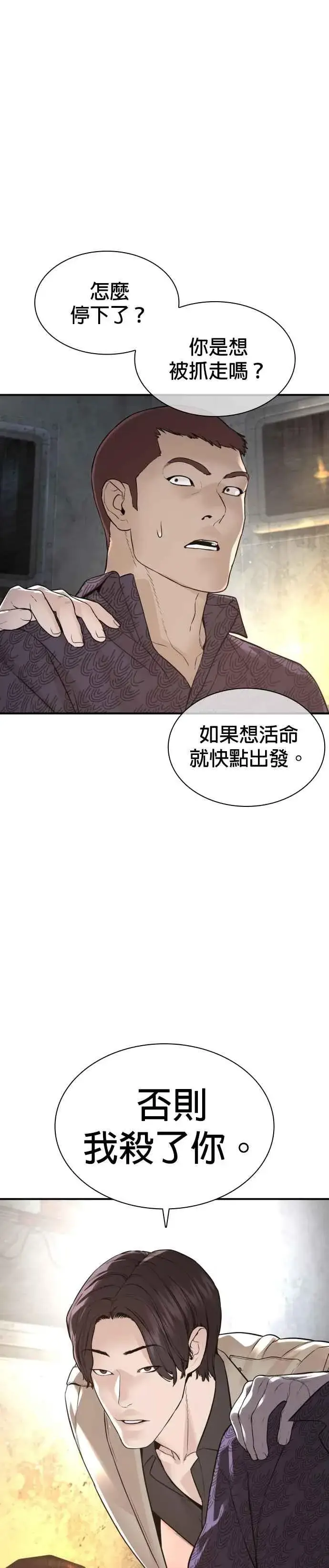漫画《格斗实况》第213话 可以加快速度了第29张图