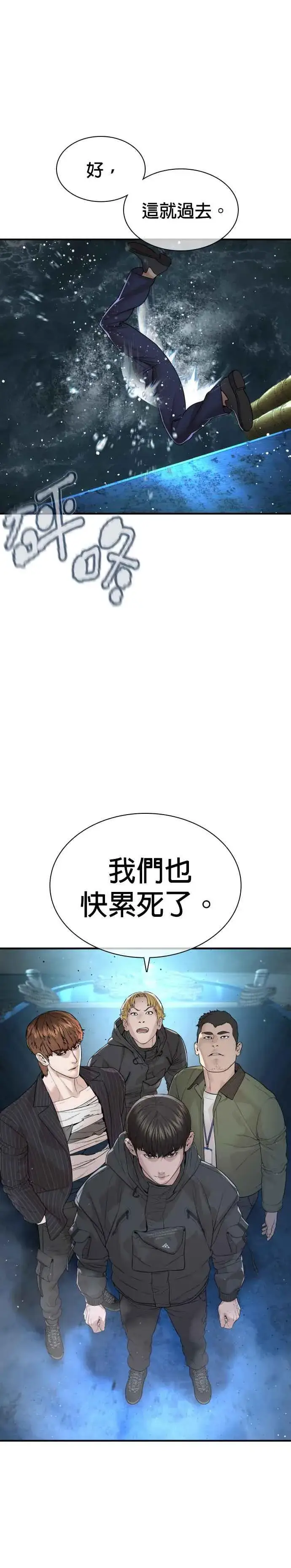 漫画《格斗实况》第213话 可以加快速度了第36张图