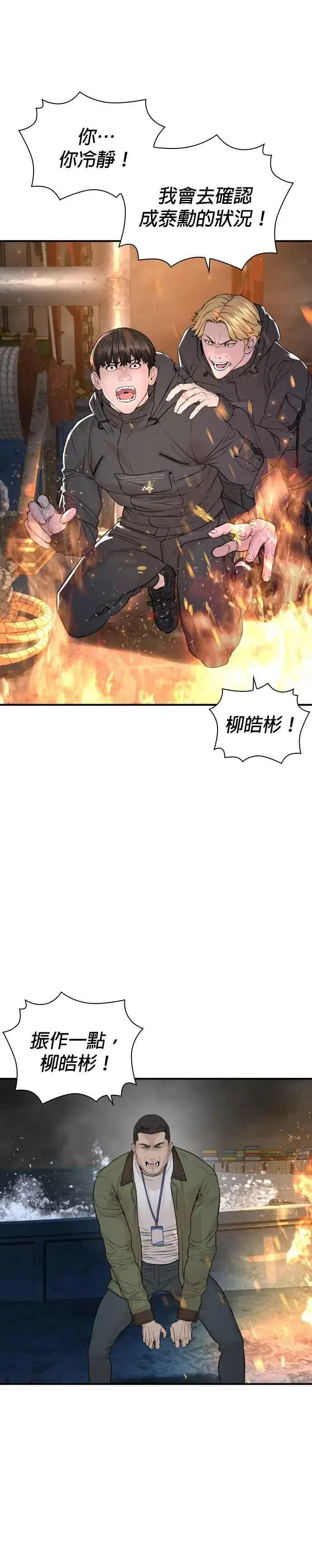 漫画《格斗实况》第213话 可以加快速度了第42张图