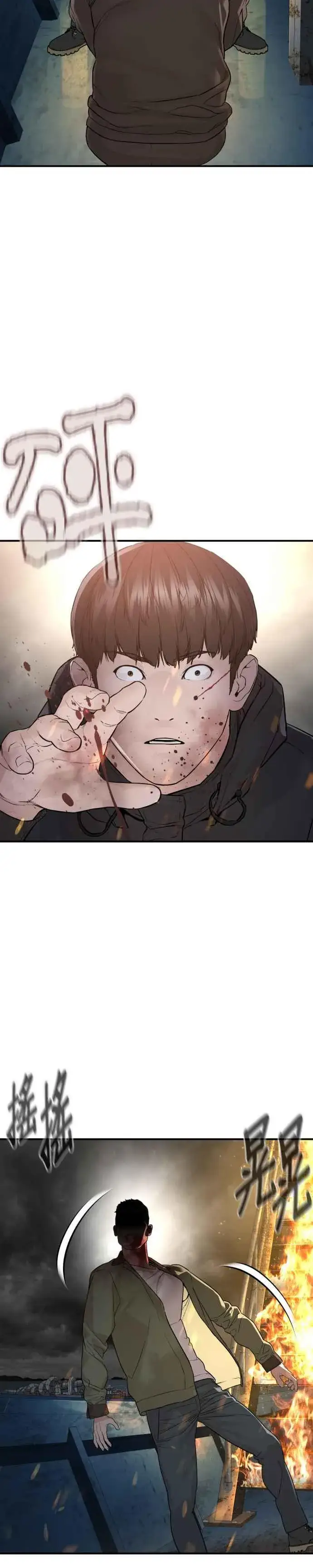 漫画《格斗实况》第213话 可以加快速度了第44张图