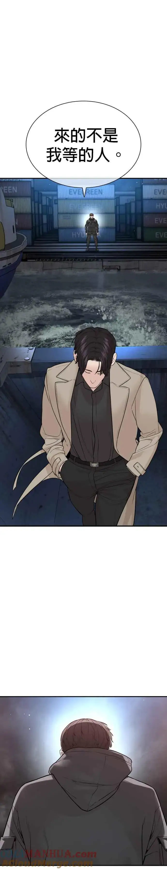 漫画《格斗实况》第213话 可以加快速度了第7张图