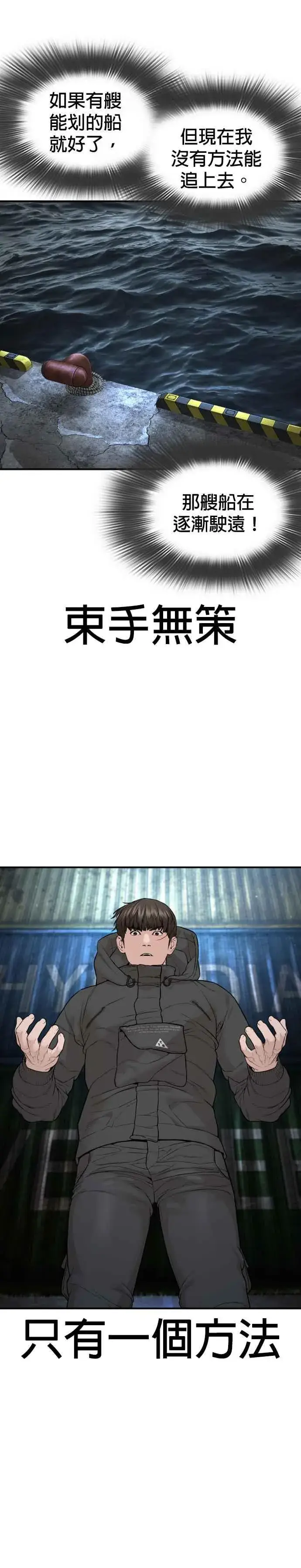 漫画《格斗实况》第213话 可以加快速度了第9张图
