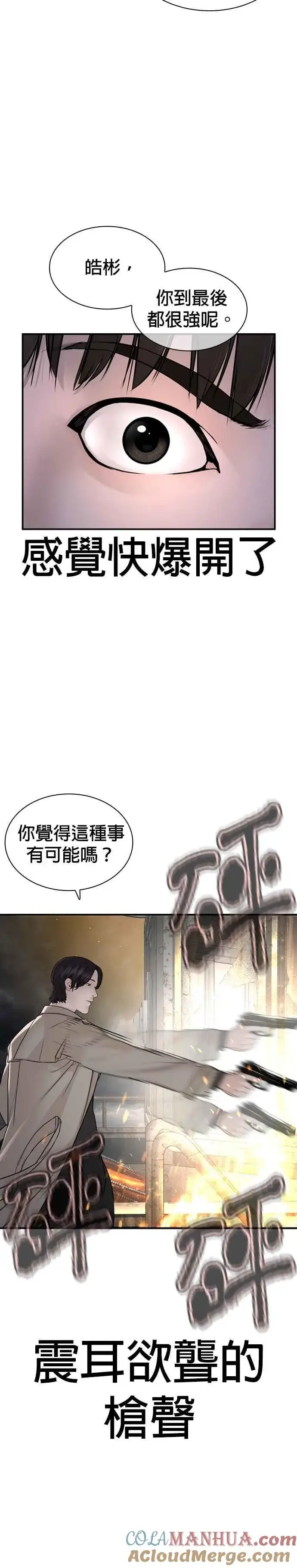 漫画《格斗实况》第214话 格斗实况最后章节第10张图