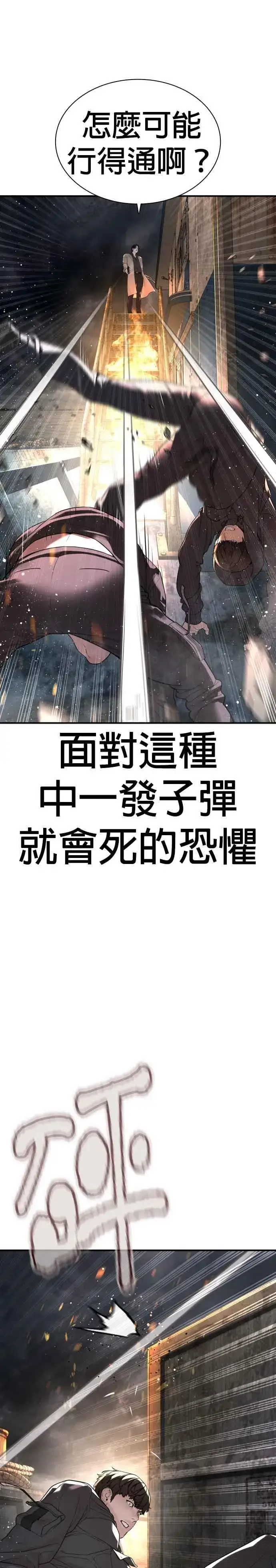 漫画《格斗实况》第214话 格斗实况最后章节第11张图