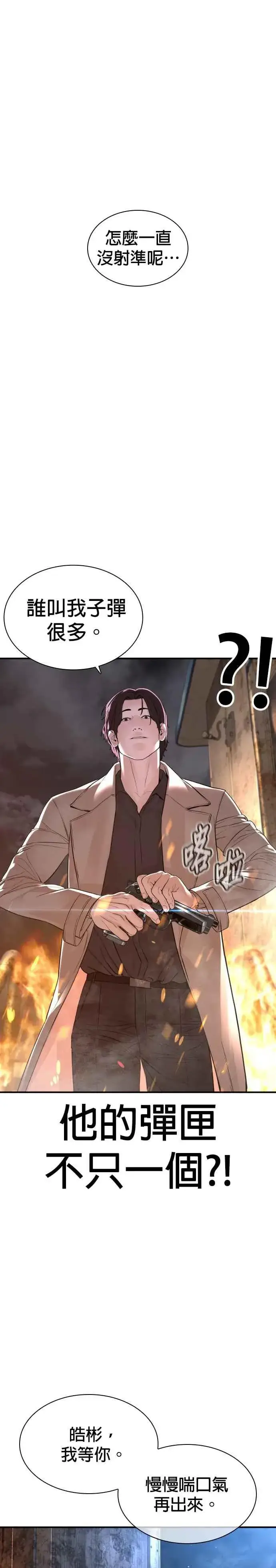 漫画《格斗实况》第214话 格斗实况最后章节第14张图