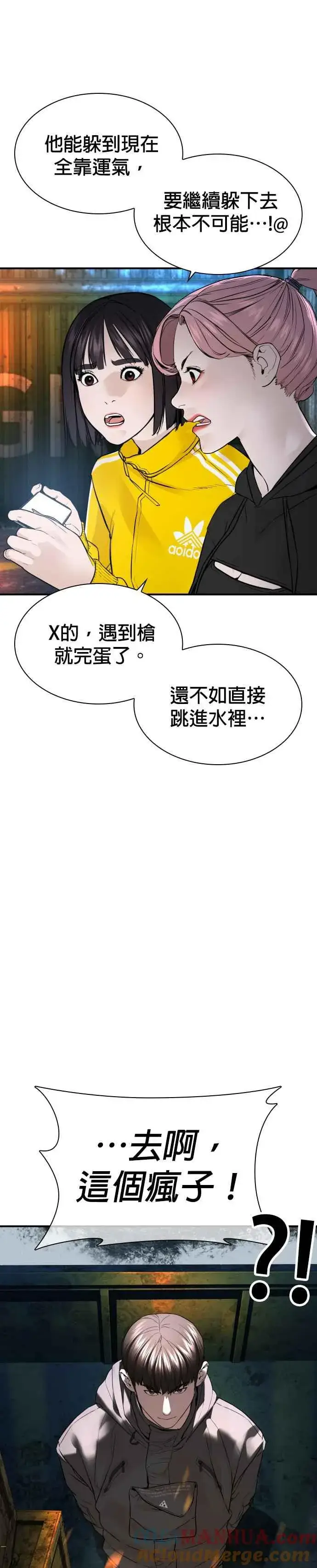 漫画《格斗实况》第214话 格斗实况最后章节第16张图