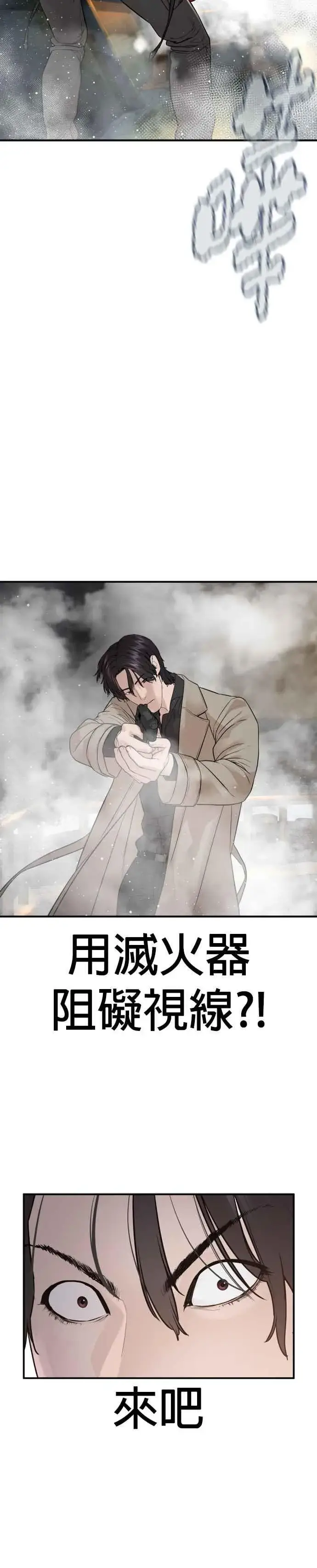 漫画《格斗实况》第214话 格斗实况最后章节第20张图