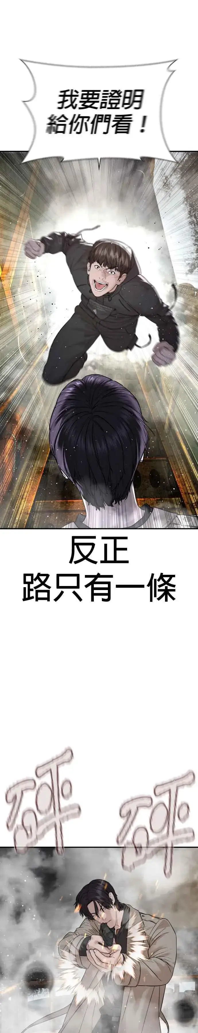 漫画《格斗实况》第214话 格斗实况最后章节第21张图