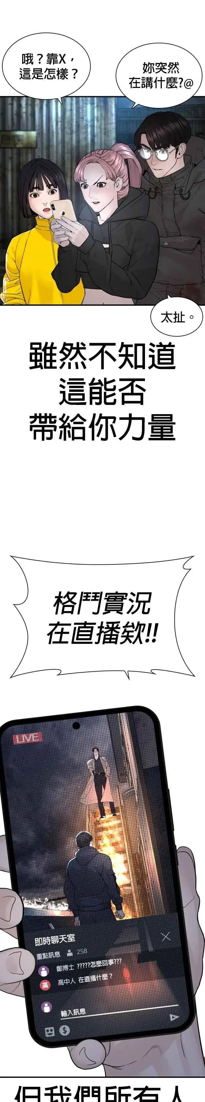 漫画《格斗实况》第214话 格斗实况最后章节第3张图