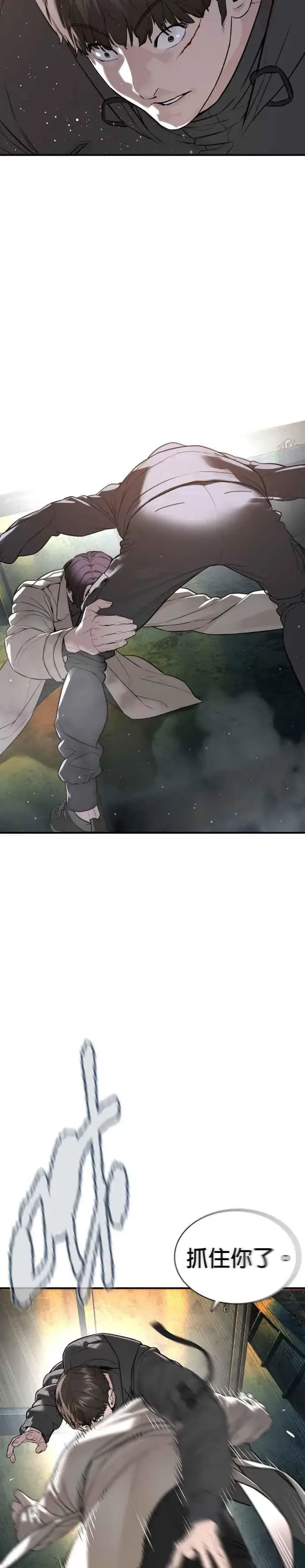 漫画《格斗实况》第214话 格斗实况最后章节第38张图