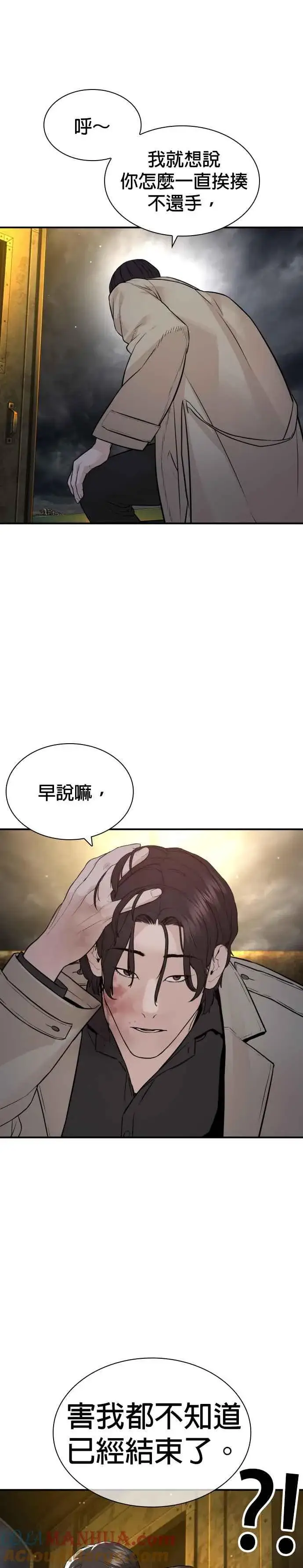 漫画《格斗实况》第214话 格斗实况最后章节第43张图
