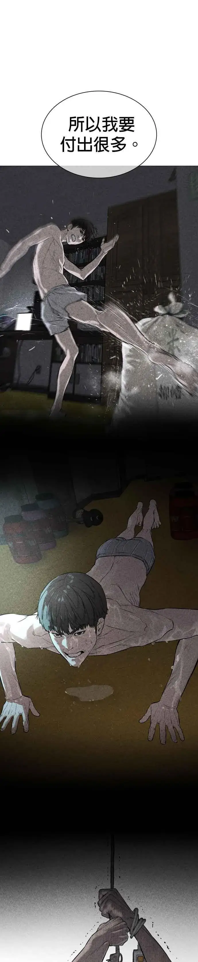 漫画《格斗实况》第215话 你不怕死吗？第20张图