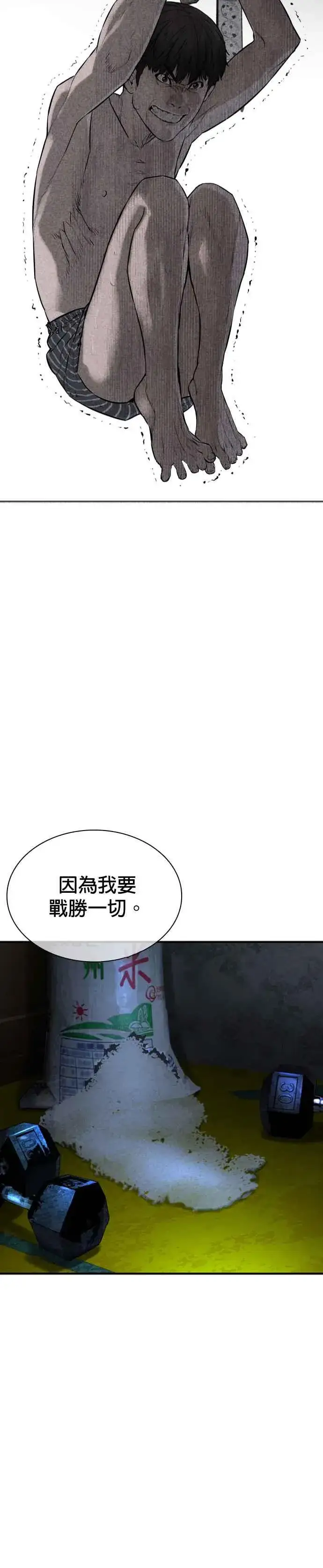 漫画《格斗实况》第215话 你不怕死吗？第21张图