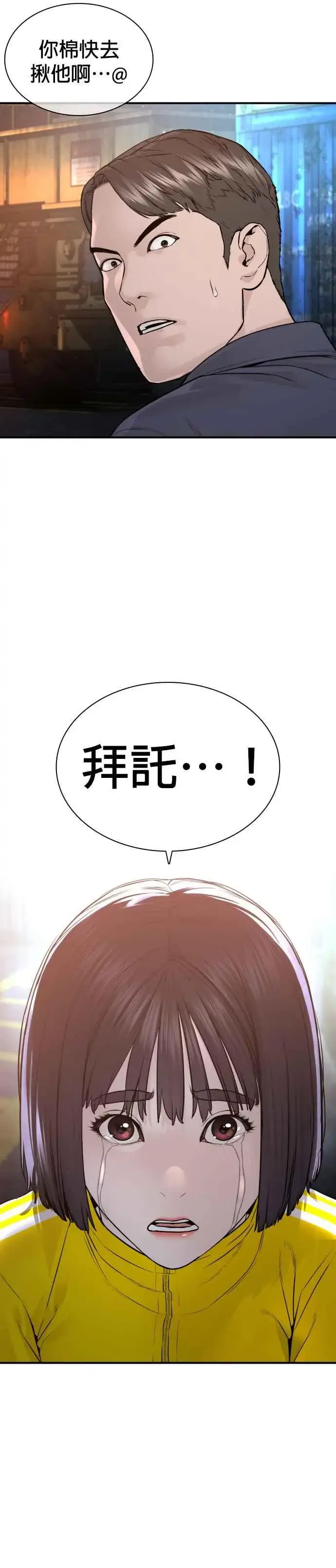 漫画《格斗实况》第215话 你不怕死吗？第3张图
