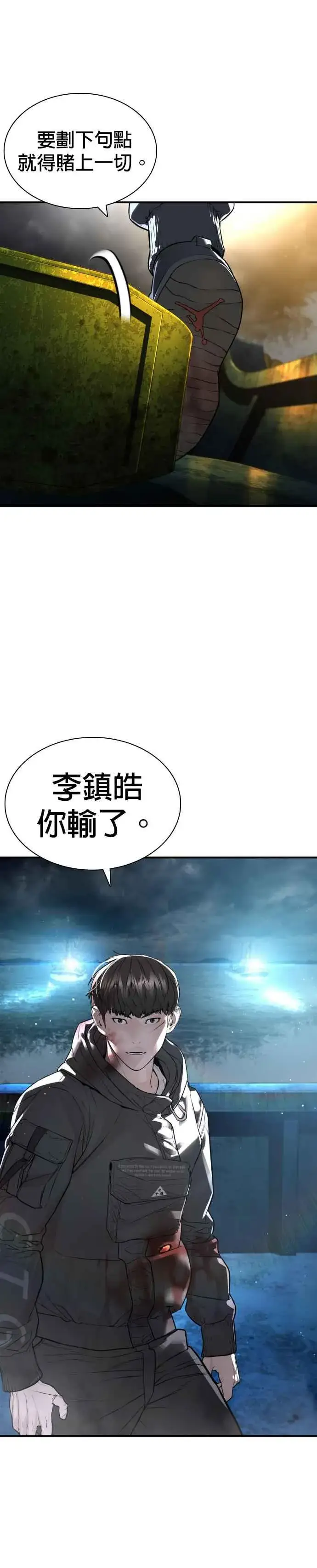 漫画《格斗实况》第215话 你不怕死吗？第30张图