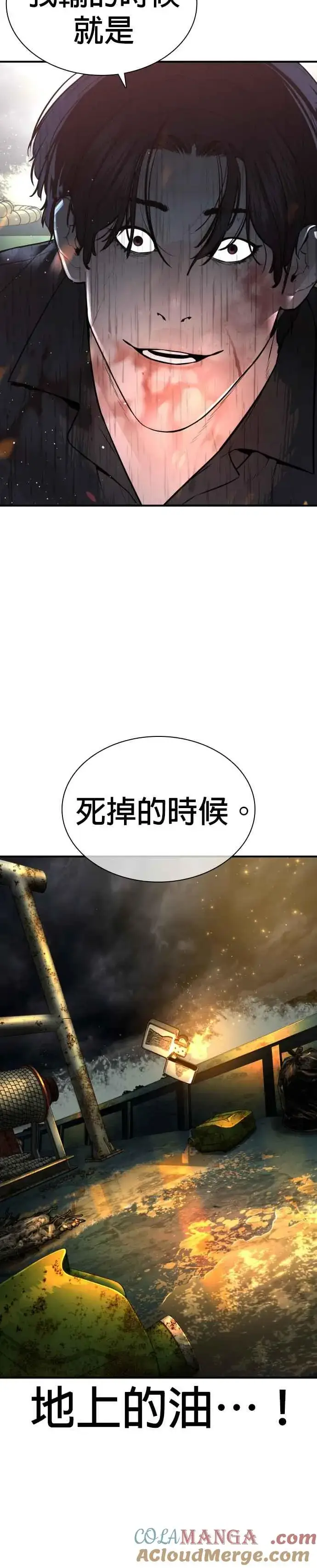 漫画《格斗实况》第215话 你不怕死吗？第34张图