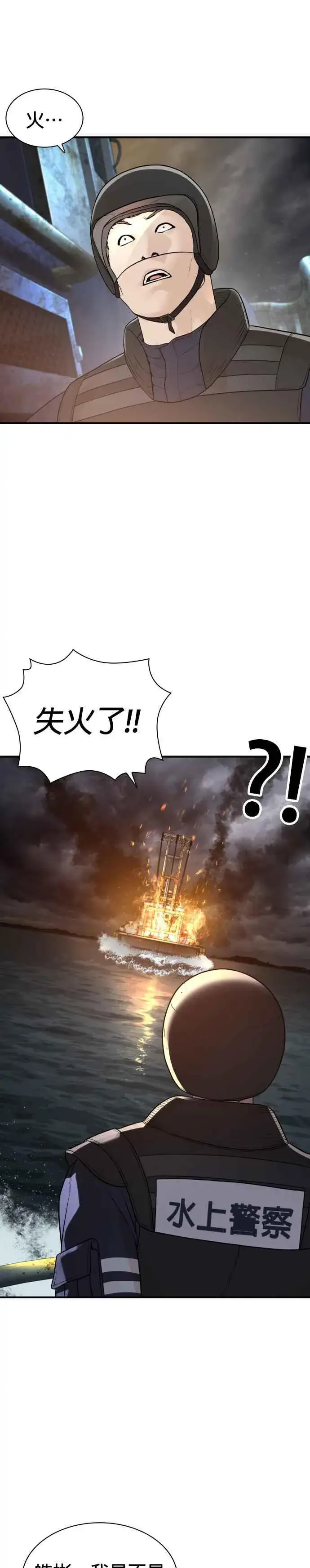 漫画《格斗实况》第215话 你不怕死吗？第35张图