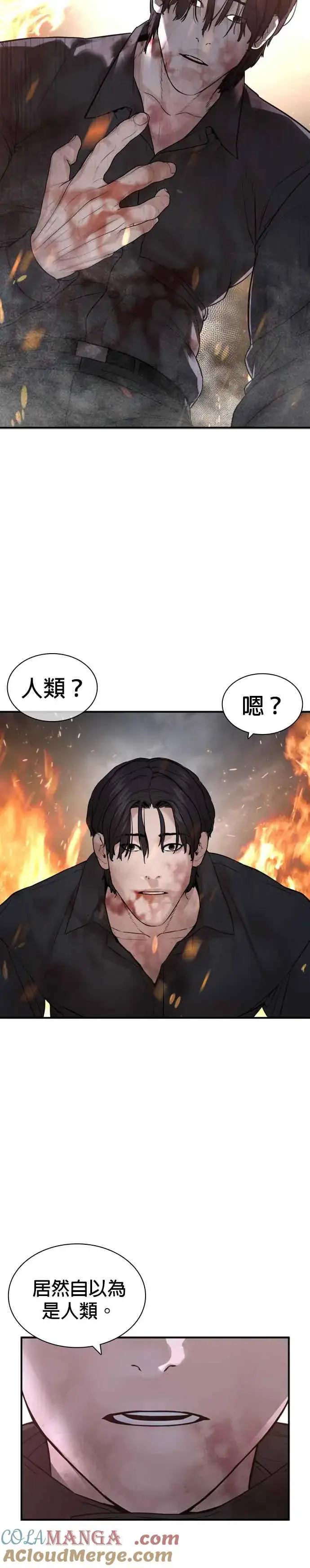 漫画《格斗实况》第215话 你不怕死吗？第37张图