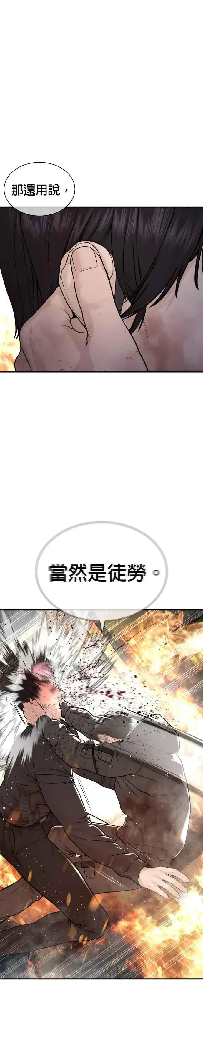漫画《格斗实况》第215话 你不怕死吗？第42张图