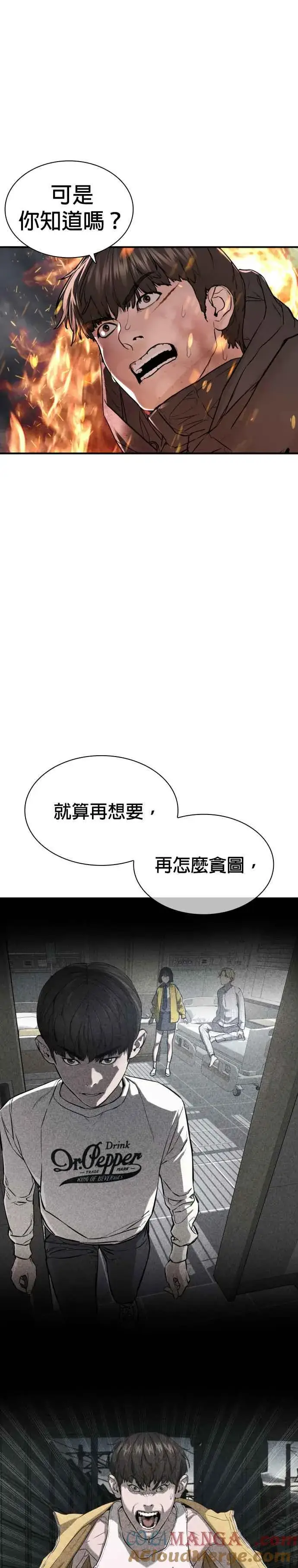 漫画《格斗实况》第215话 你不怕死吗？第46张图