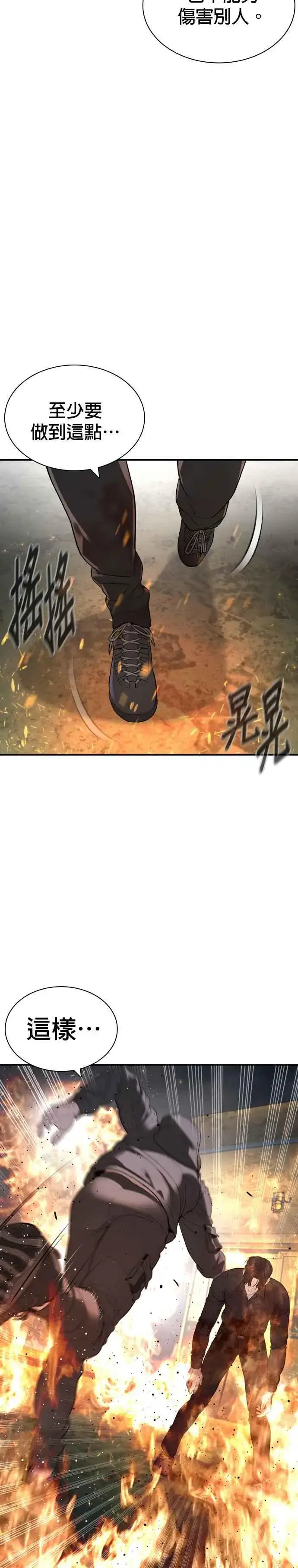 漫画《格斗实况》第215话 你不怕死吗？第48张图