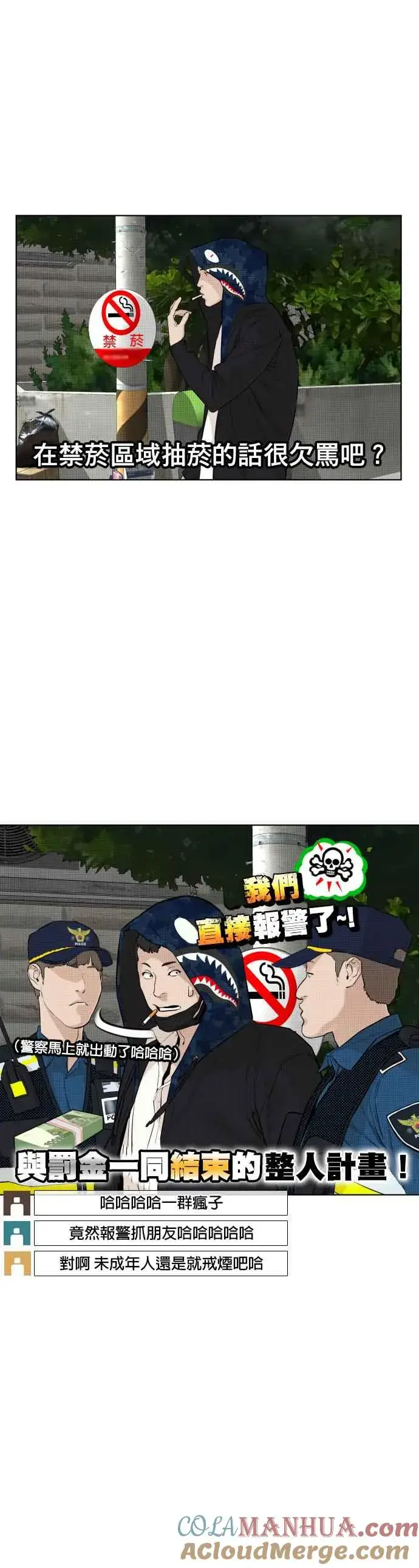 漫画《格斗实况》第22话 战胜多数人的方法第10张图