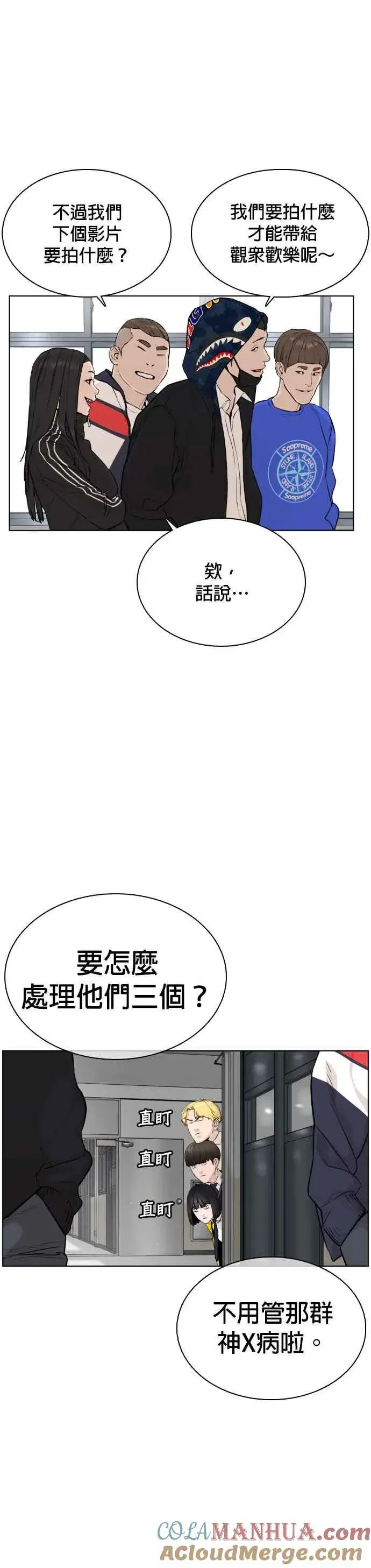 漫画《格斗实况》第22话 战胜多数人的方法第13张图
