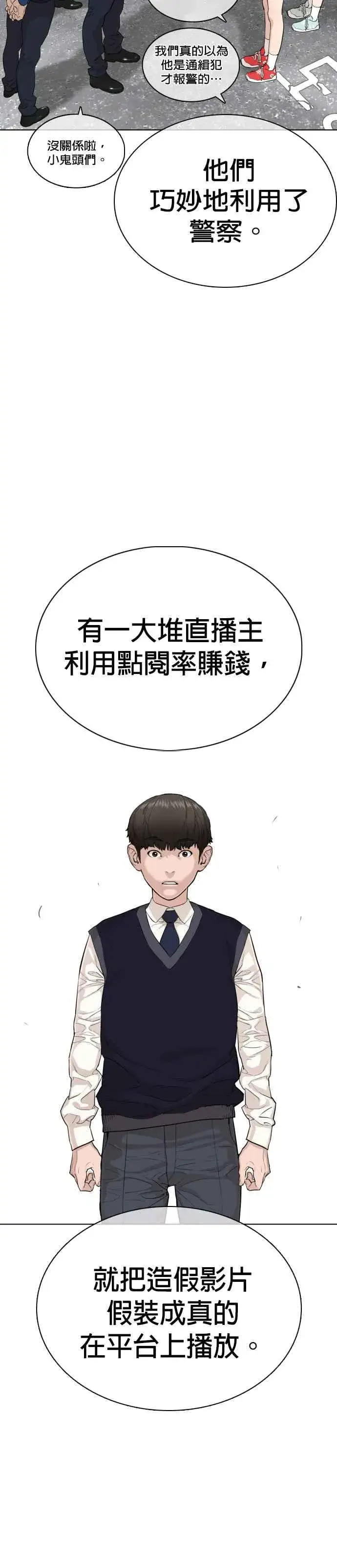 漫画《格斗实况》第22话 战胜多数人的方法第21张图