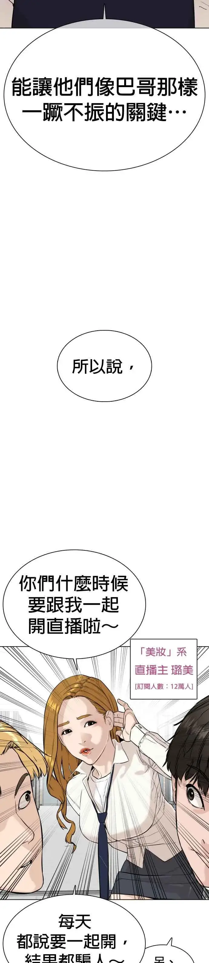 漫画《格斗实况》第22话 战胜多数人的方法第23张图