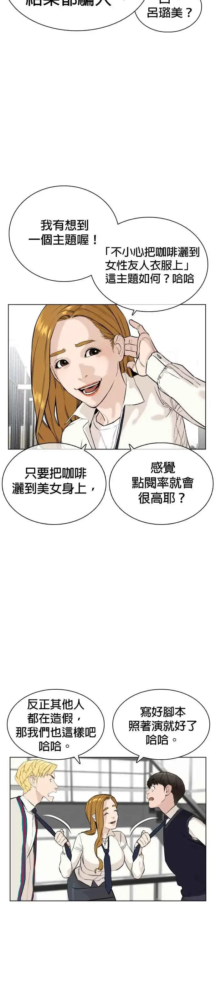 漫画《格斗实况》第22话 战胜多数人的方法第24张图