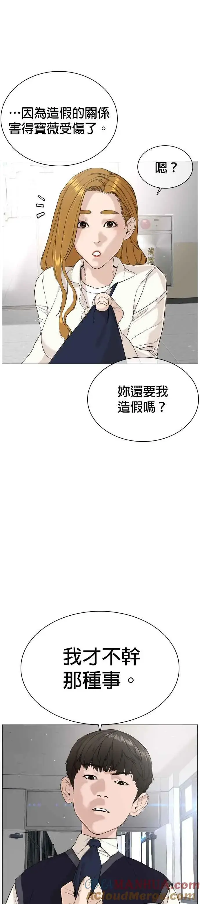漫画《格斗实况》第22话 战胜多数人的方法第25张图