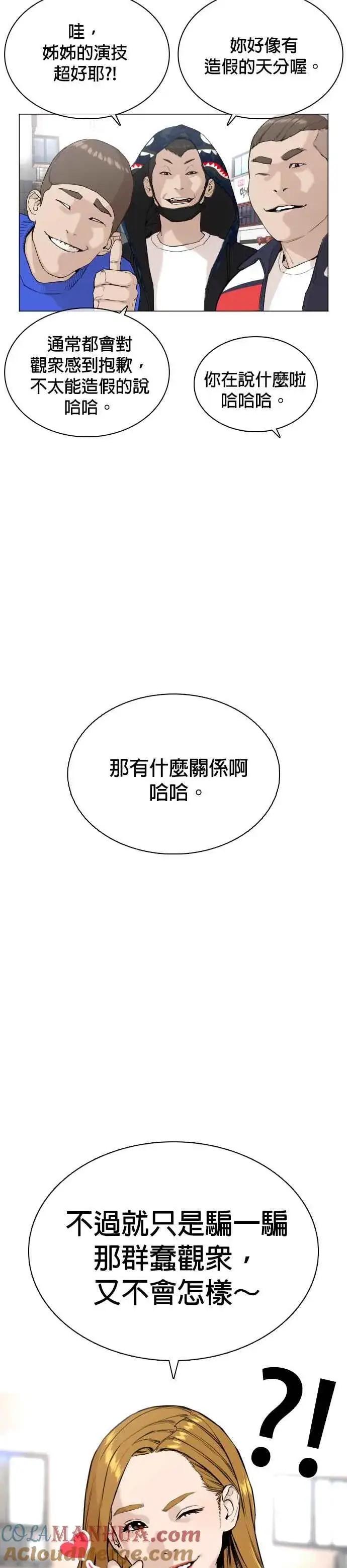 漫画《格斗实况》第22话 战胜多数人的方法第28张图