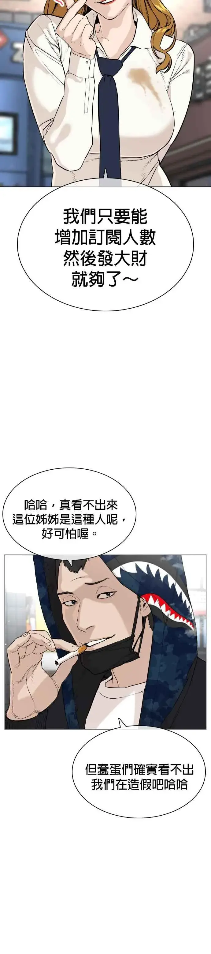 漫画《格斗实况》第22话 战胜多数人的方法第29张图