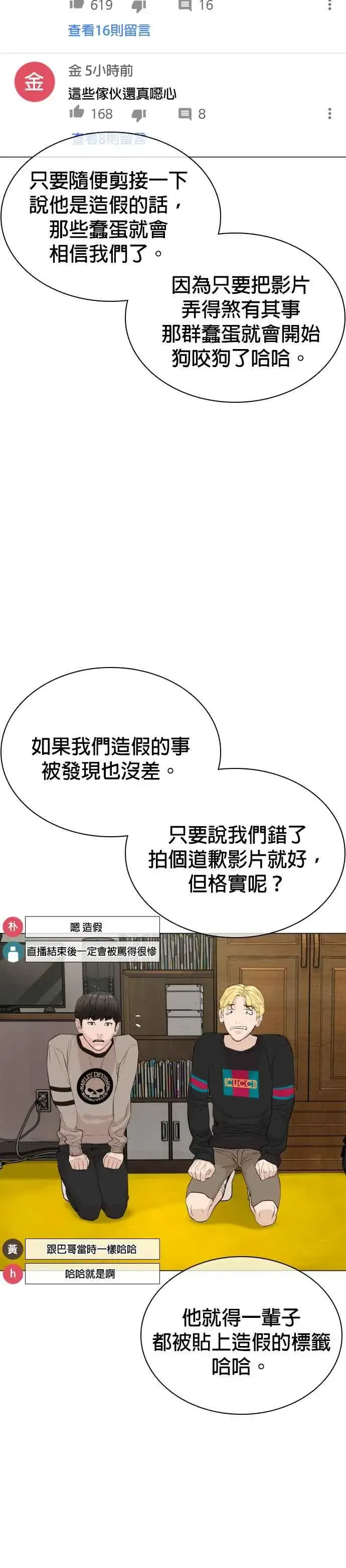 漫画《格斗实况》第22话 战胜多数人的方法第36张图