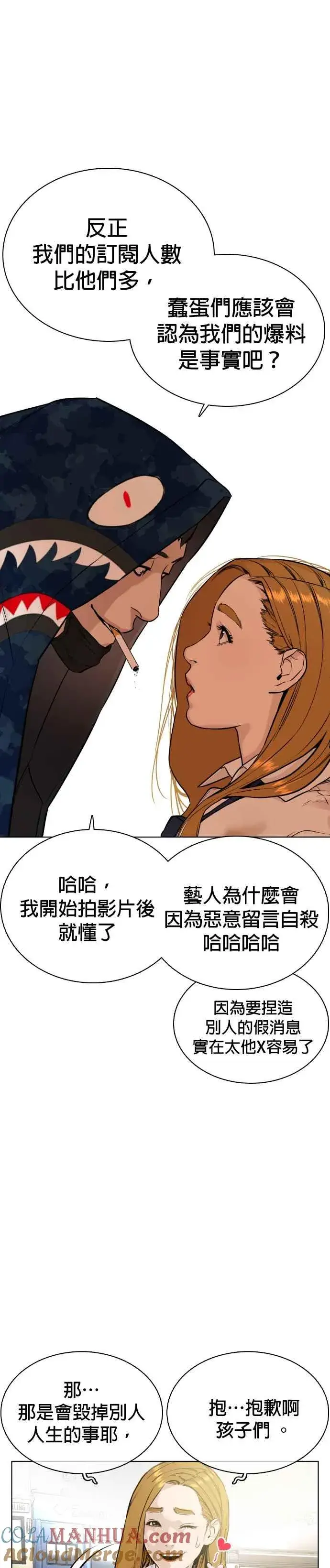 漫画《格斗实况》第22话 战胜多数人的方法第37张图