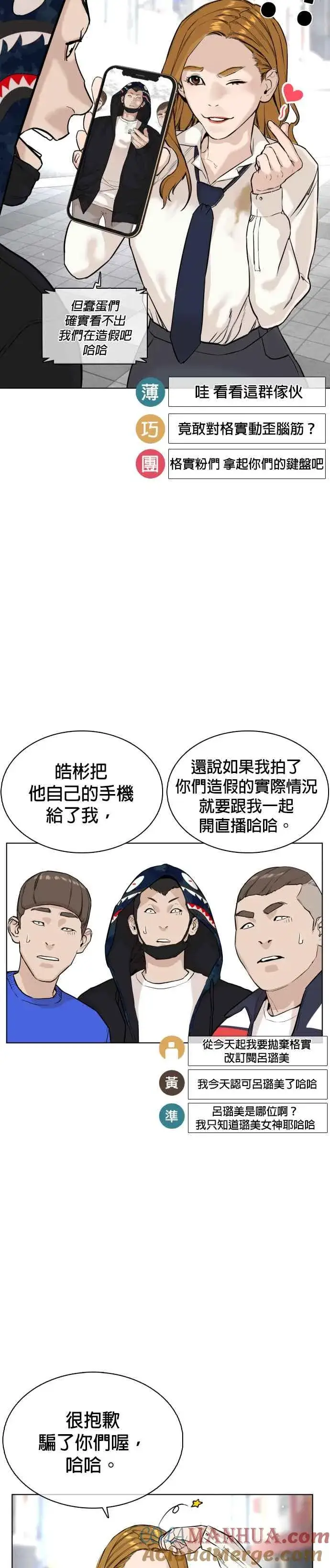 漫画《格斗实况》第22话 战胜多数人的方法第40张图