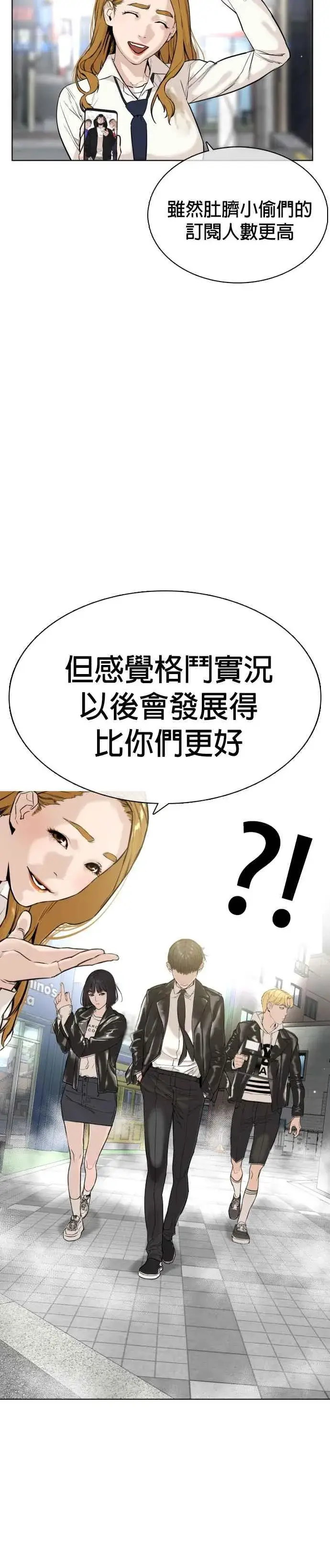 漫画《格斗实况》第22话 战胜多数人的方法第41张图