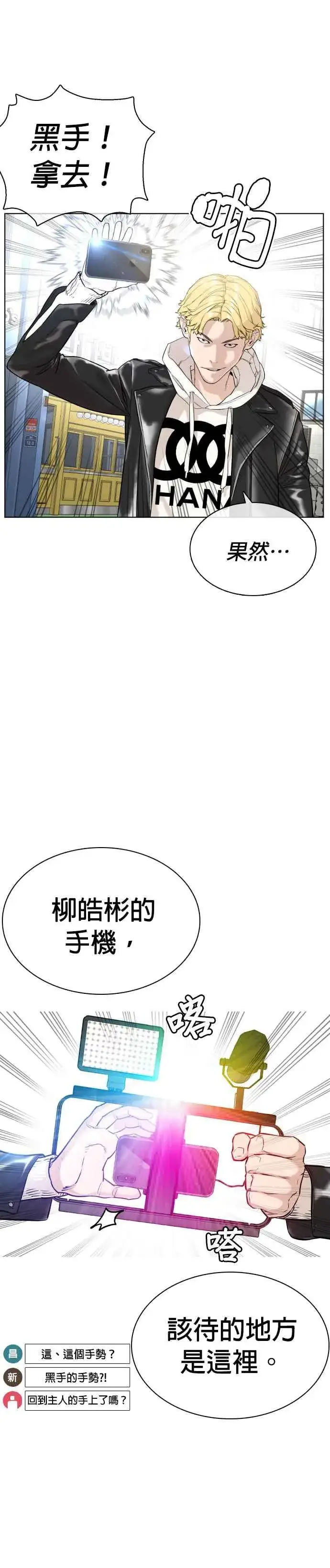 漫画《格斗实况》第22话 战胜多数人的方法第42张图